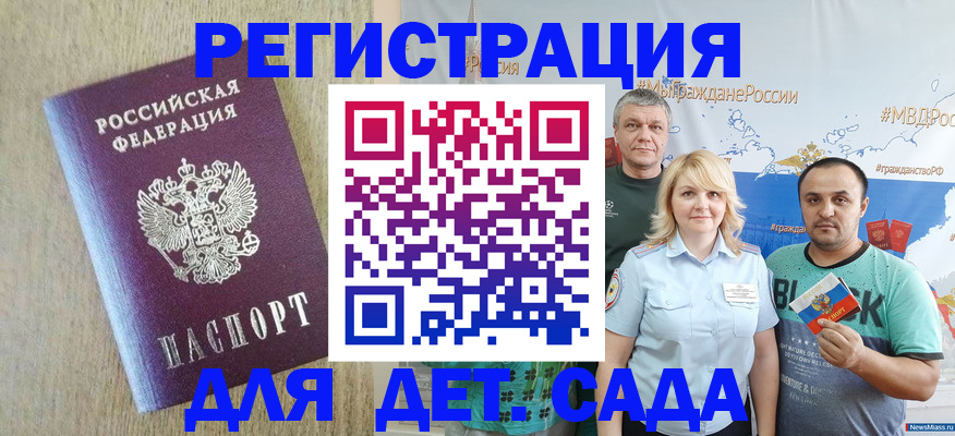 прописка для военкомата в Вихоревке