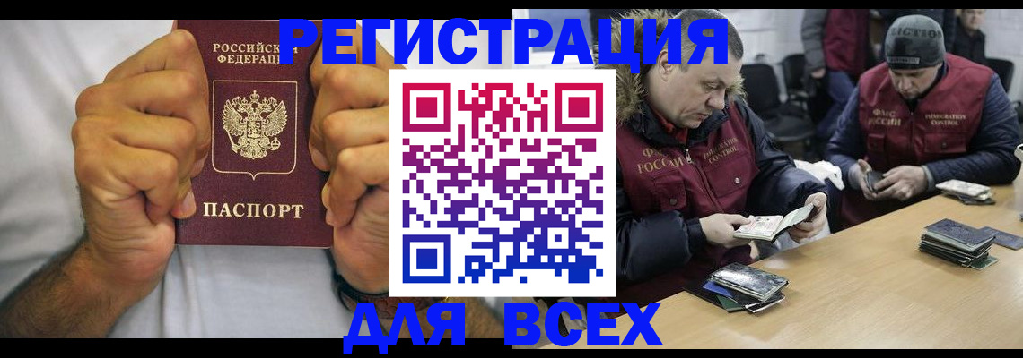 временная регистрация купить в Вихоревке