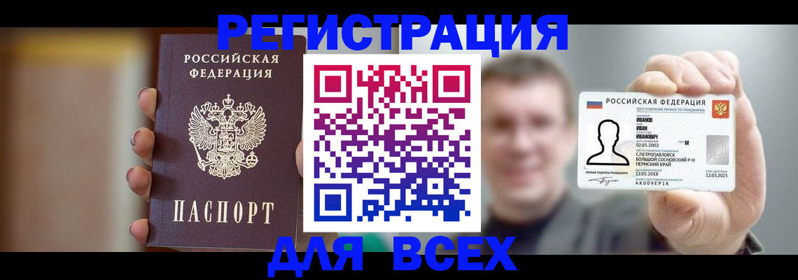 прописка паспорт в Вихоревке